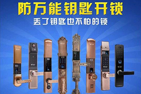 愛而福德指紋鎖——日常保養(yǎng)常識與技巧！